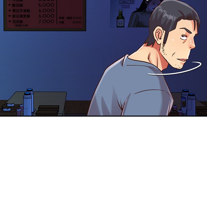 《天真姊妹花》漫画 第50章