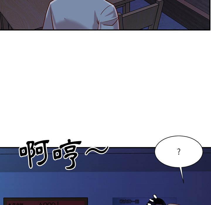 《天真姊妹花》漫画 第50章