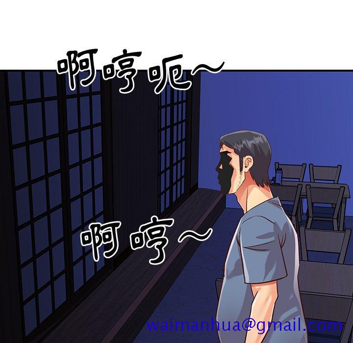 《天真姊妹花》漫画 第50章