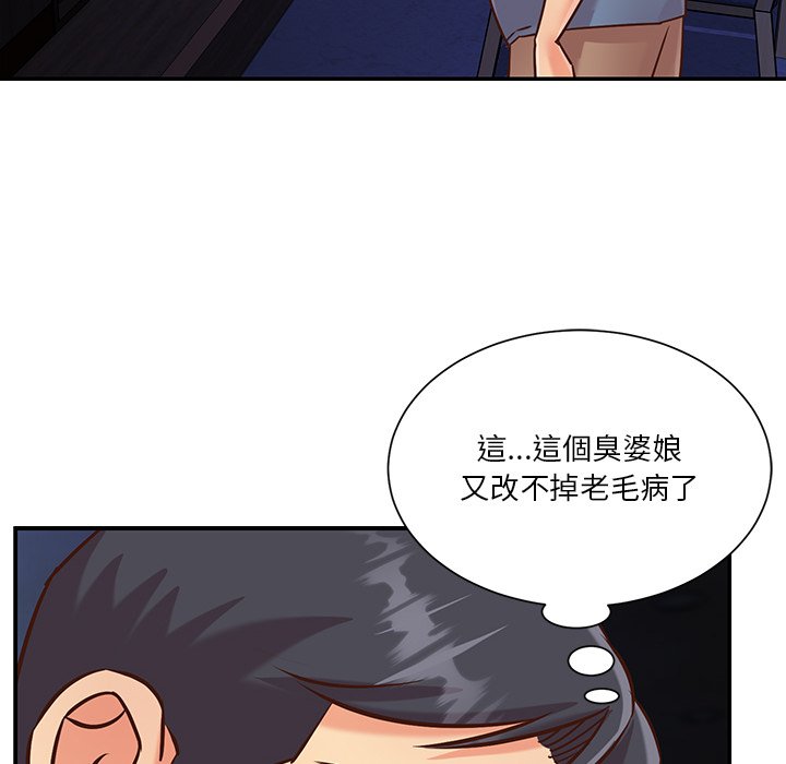 《天真姊妹花》漫画 第50章