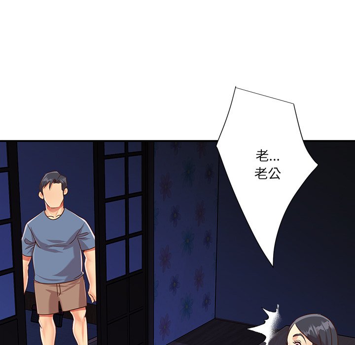《天真姊妹花》漫画 第50章