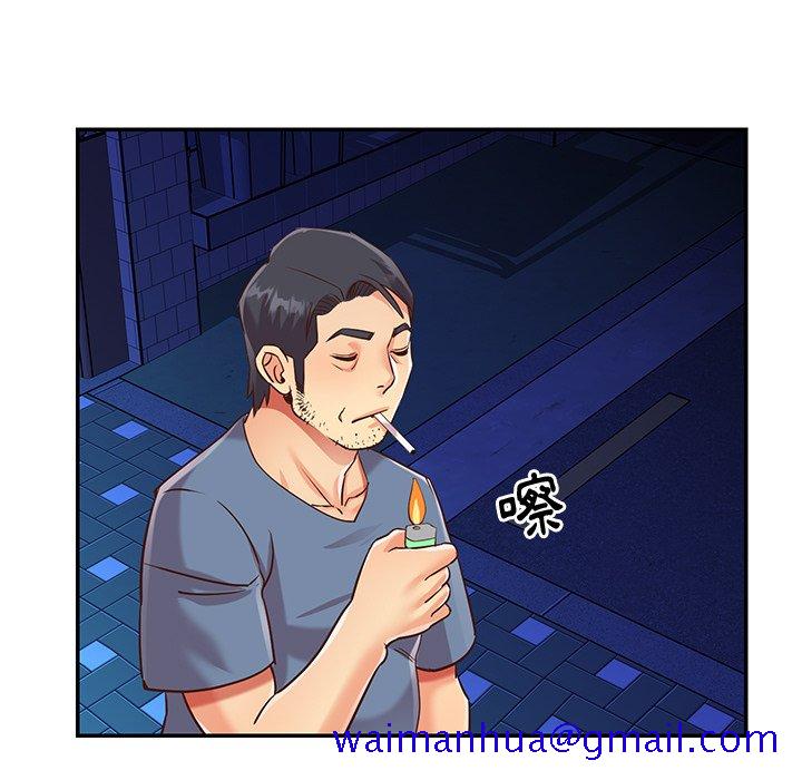 《天真姊妹花》漫画 第50章