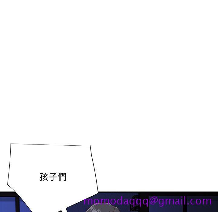 《天真姊妹花》漫画 第50章