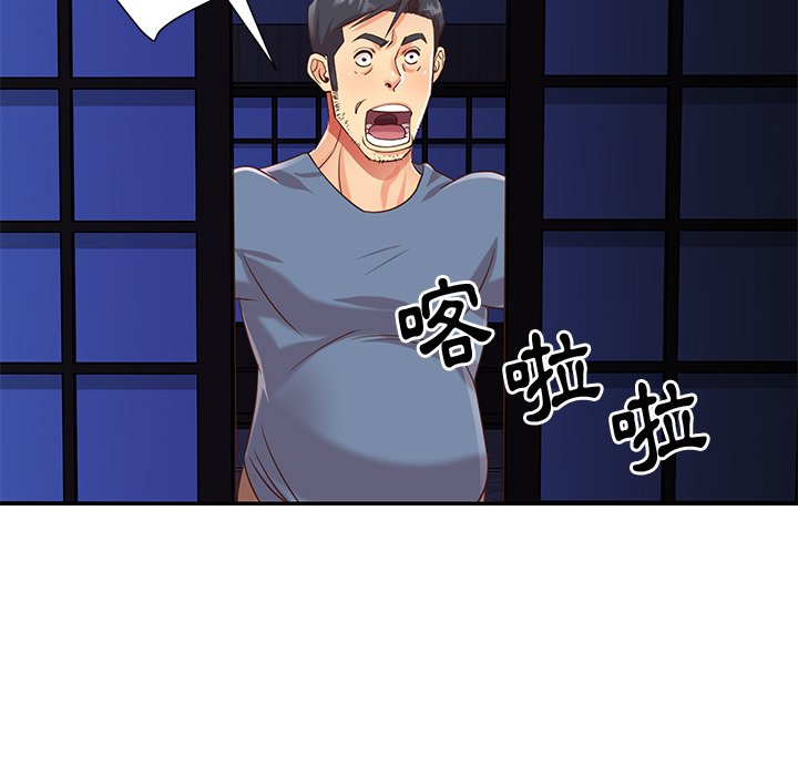 《天真姊妹花》漫画 第50章