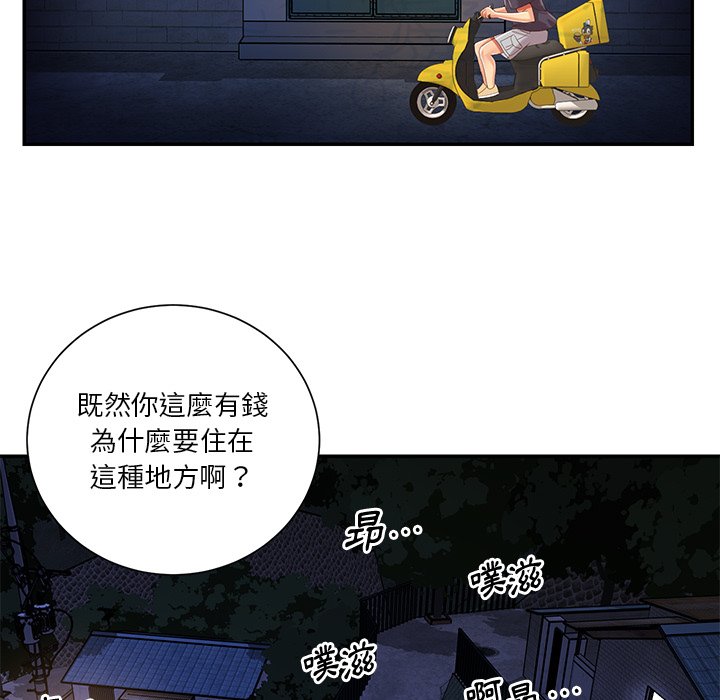 《天真姊妹花》漫画 第50章