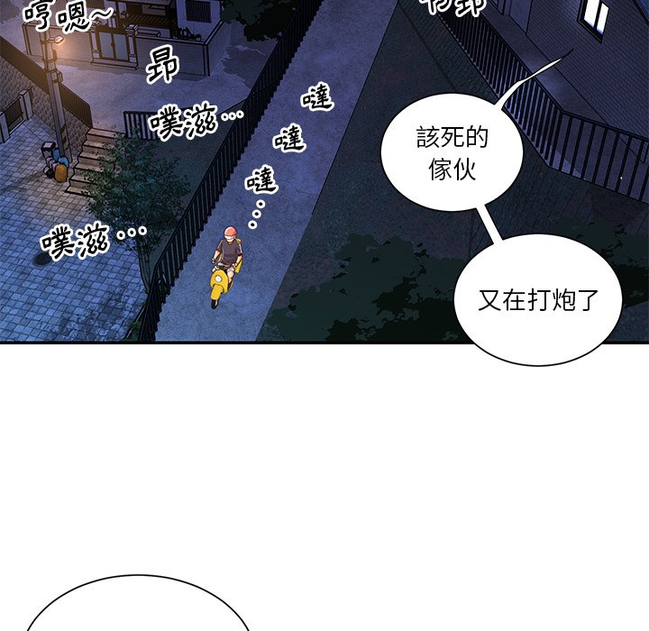 《天真姊妹花》漫画 第50章