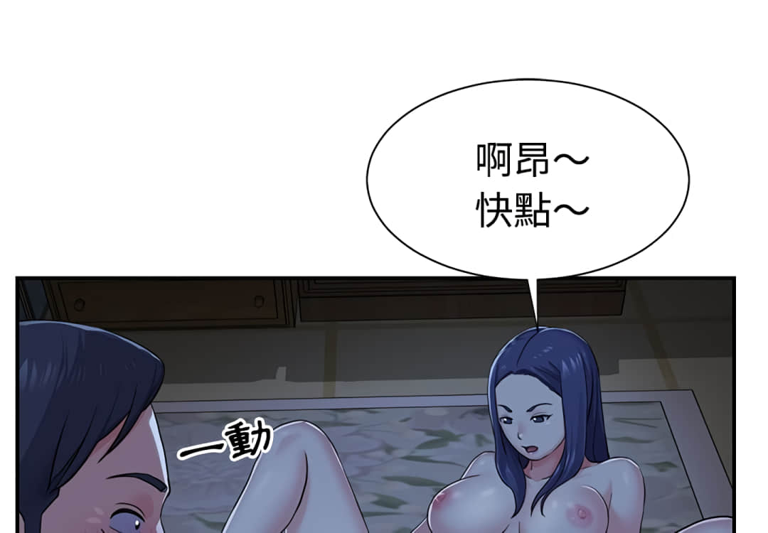 《天真姊妹花》漫画 第6章