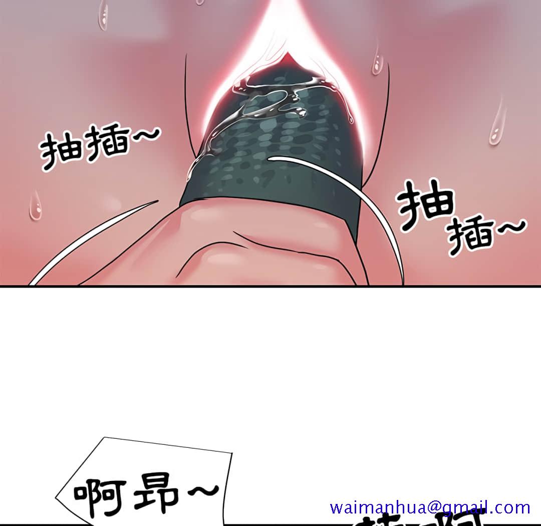 《天真姊妹花》漫画 第6章