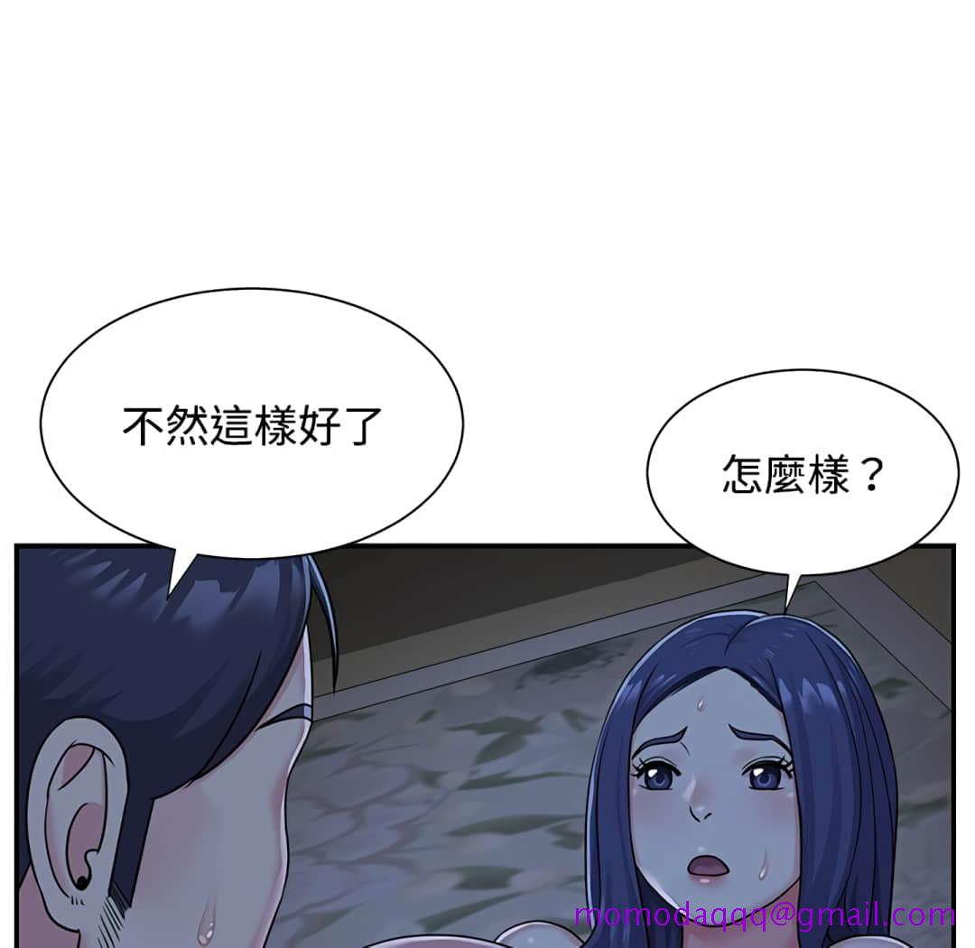 《天真姊妹花》漫画 第6章