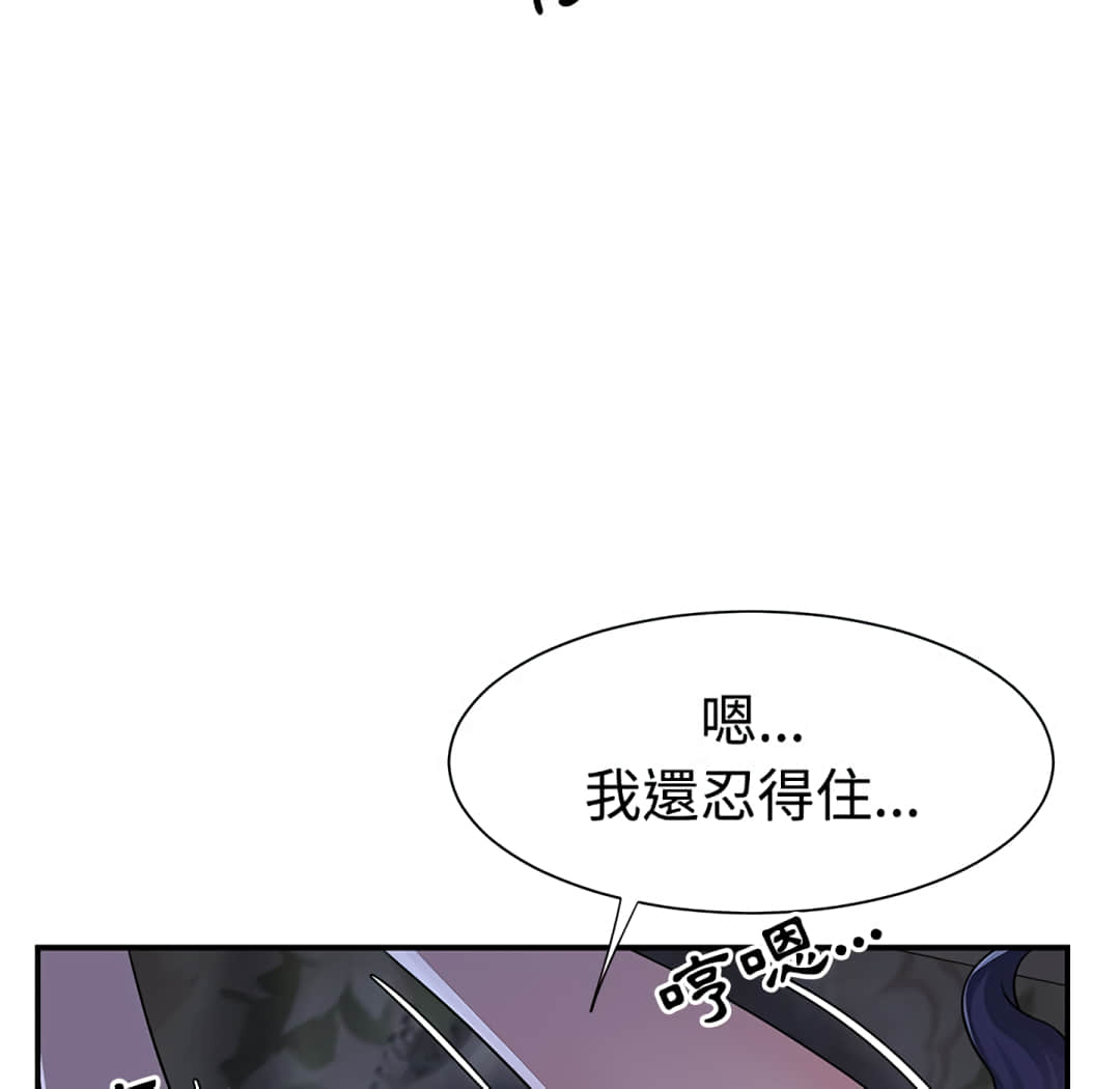 《天真姊妹花》漫画 第6章