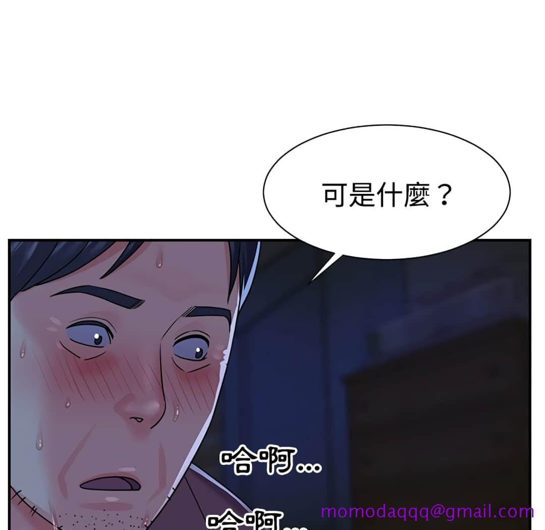 《天真姊妹花》漫画 第6章