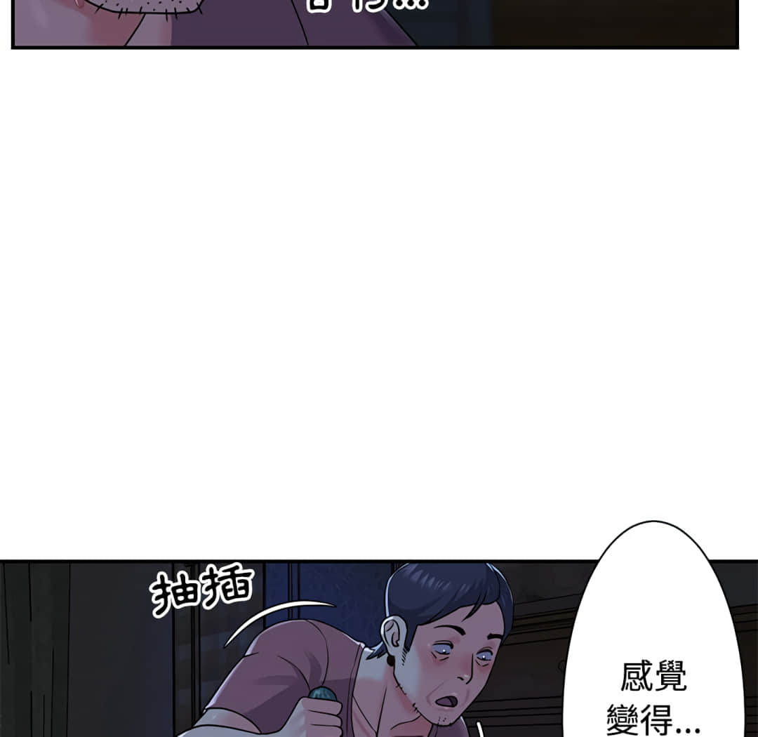 《天真姊妹花》漫画 第6章