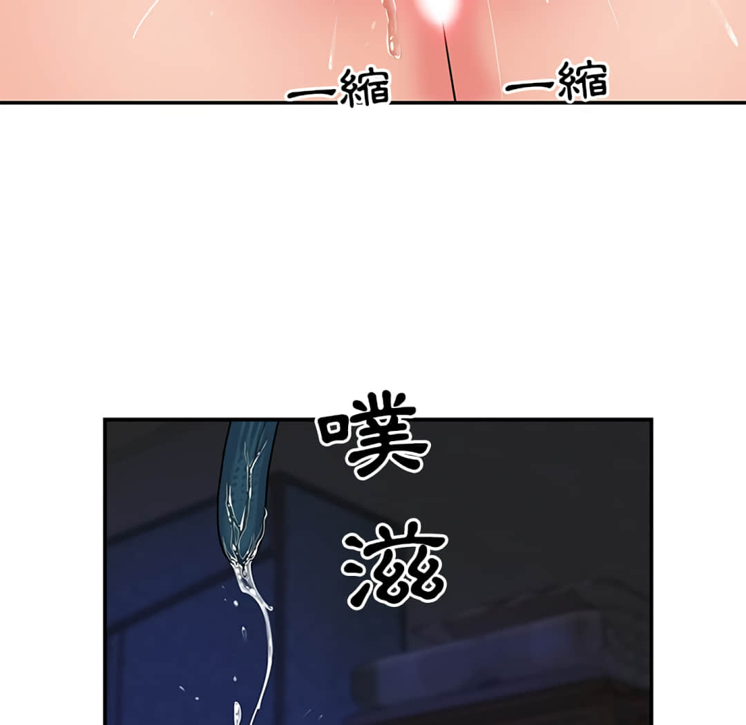 《天真姊妹花》漫画 第6章
