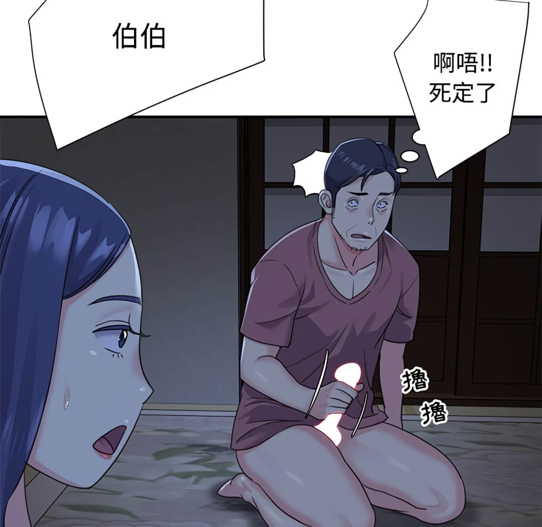 《天真姊妹花》漫画 第6章