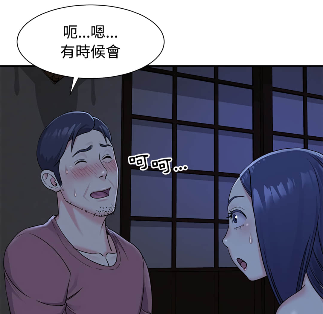 《天真姊妹花》漫画 第6章