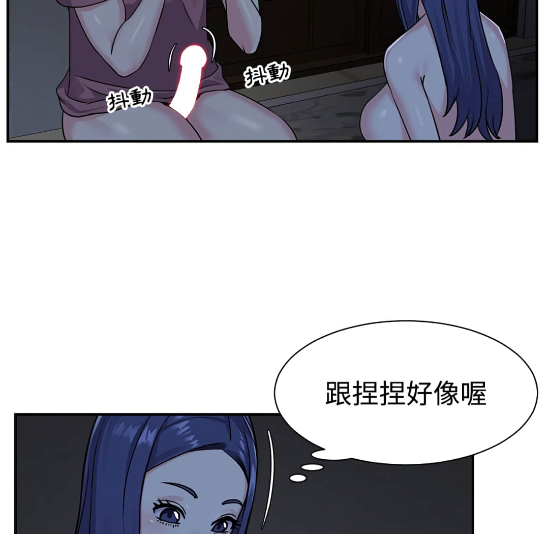 《天真姊妹花》漫画 第6章