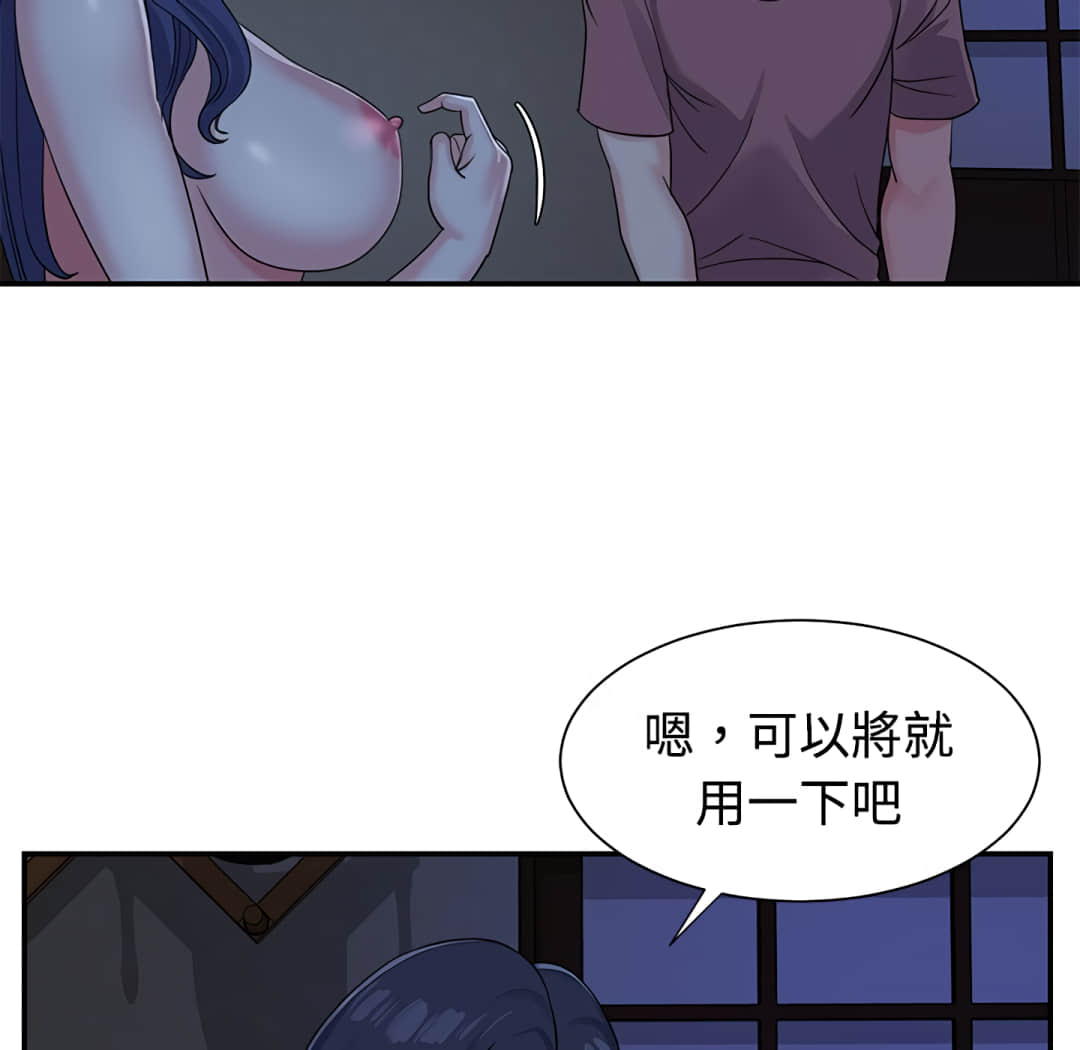 《天真姊妹花》漫画 第6章