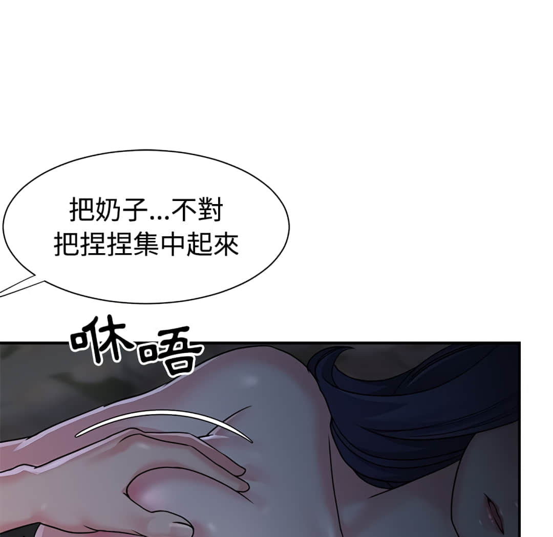 《天真姊妹花》漫画 第6章
