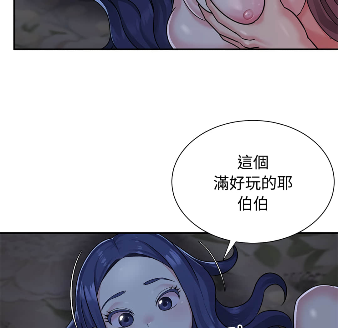 《天真姊妹花》漫画 第6章