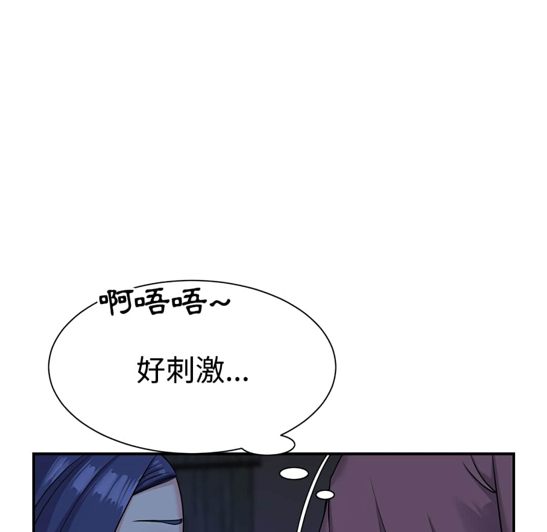 《天真姊妹花》漫画 第6章