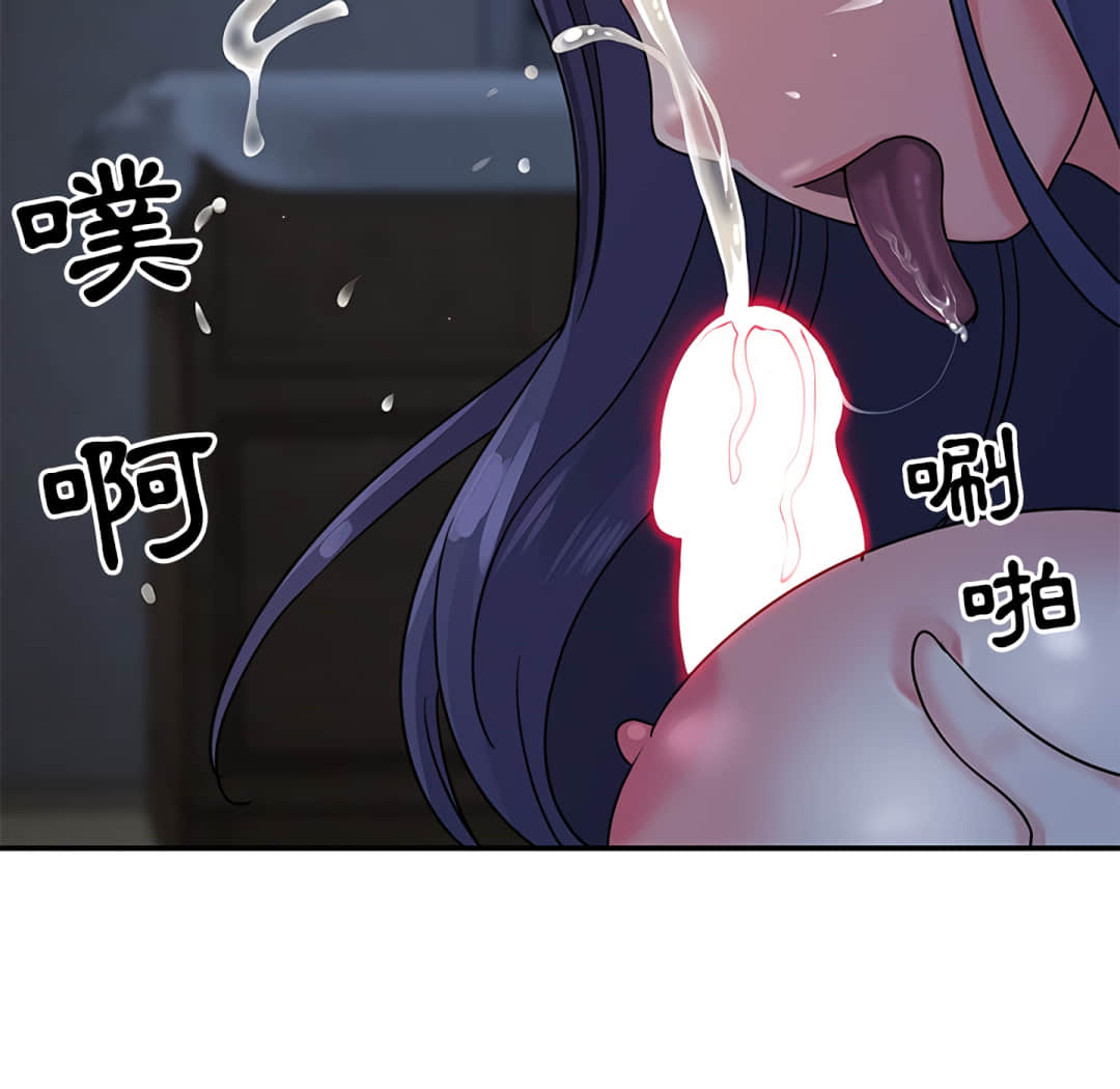《天真姊妹花》漫画 第6章