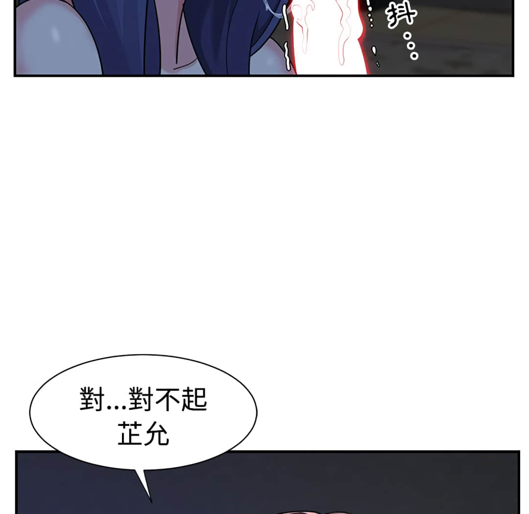 《天真姊妹花》漫画 第6章