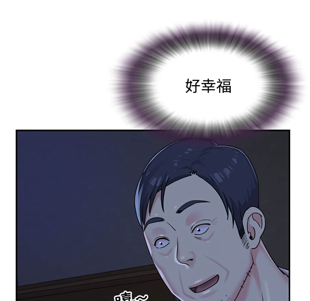 《天真姊妹花》漫画 第6章