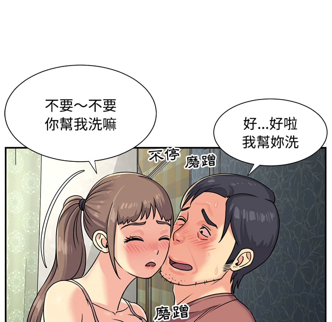 《天真姊妹花》漫画 第6章