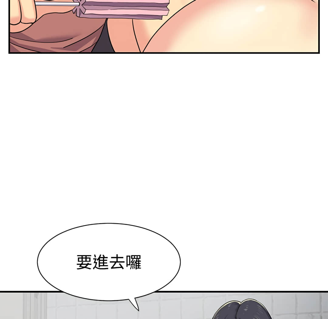 《天真姊妹花》漫画 第7章