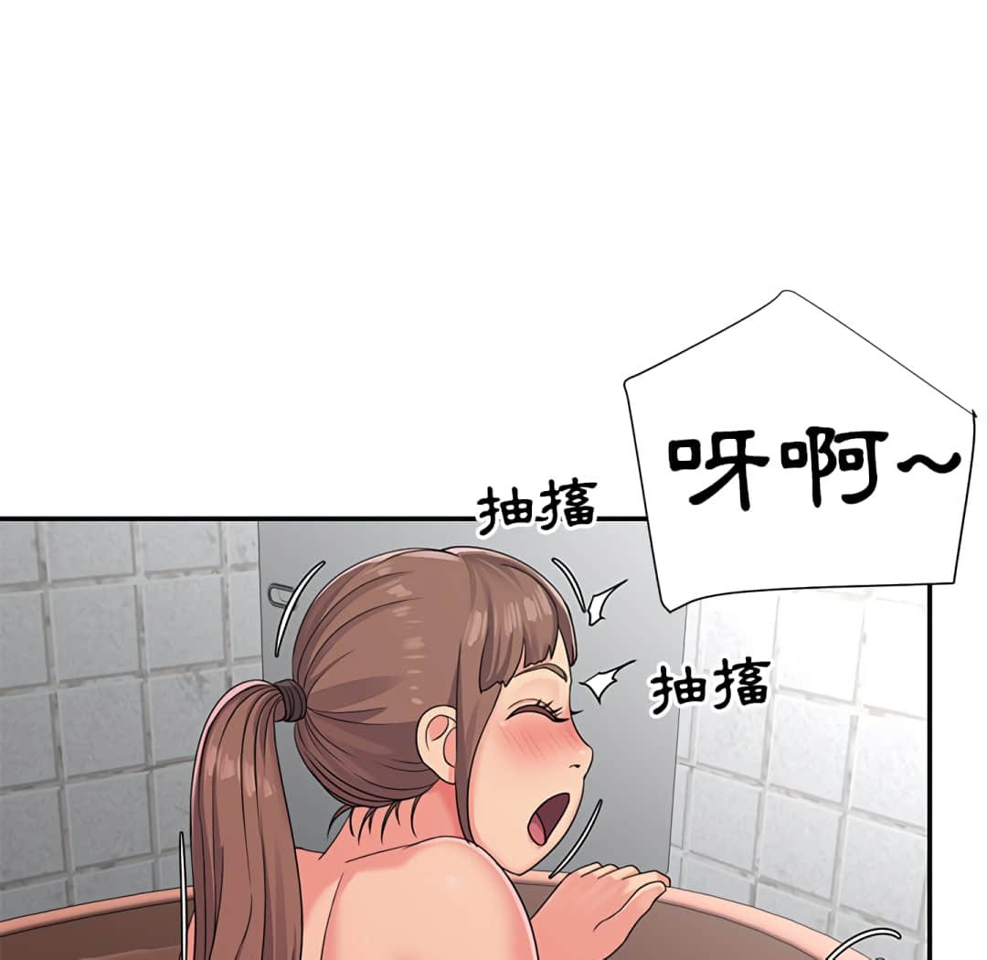 《天真姊妹花》漫画 第7章