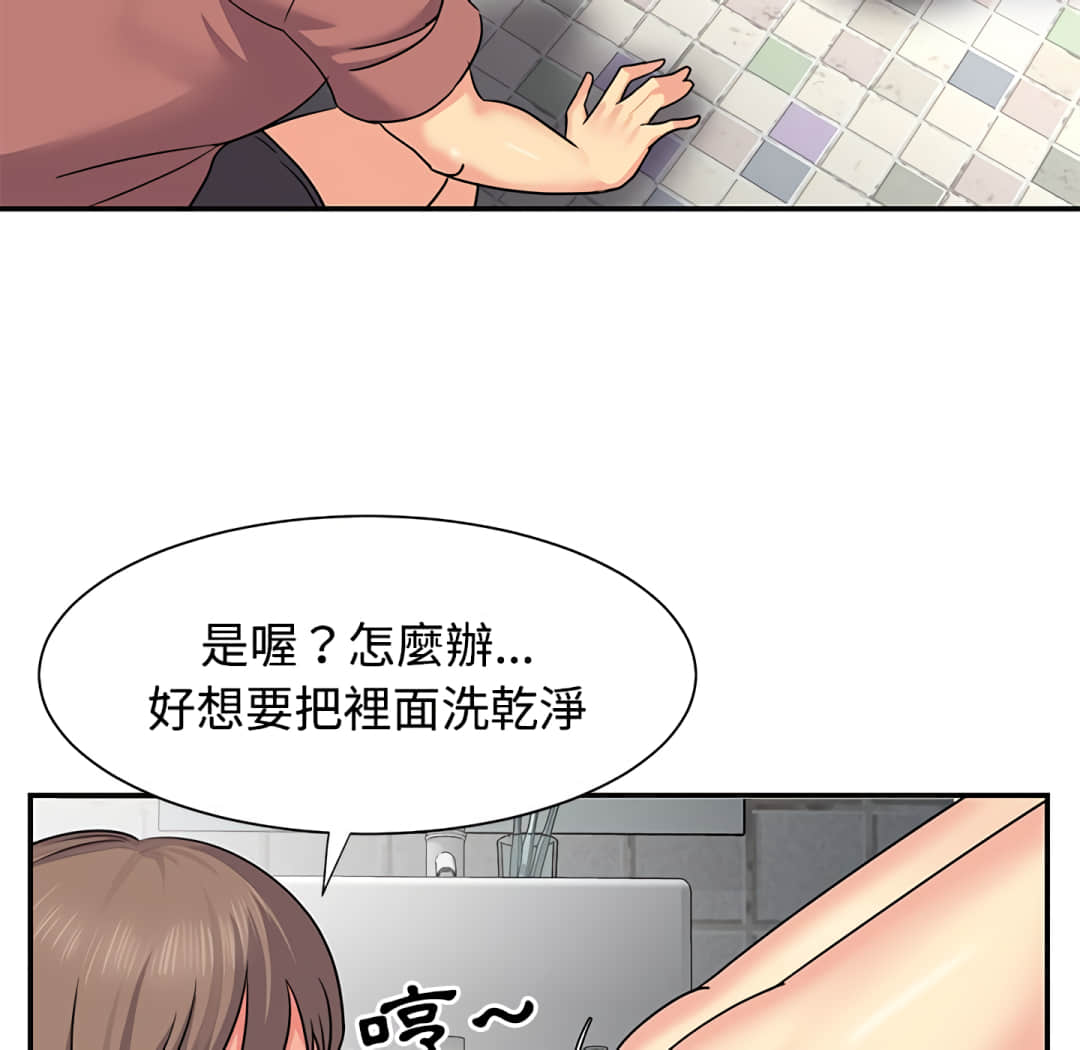 《天真姊妹花》漫画 第7章
