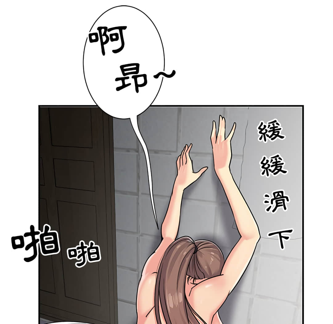 《天真姊妹花》漫画 第7章