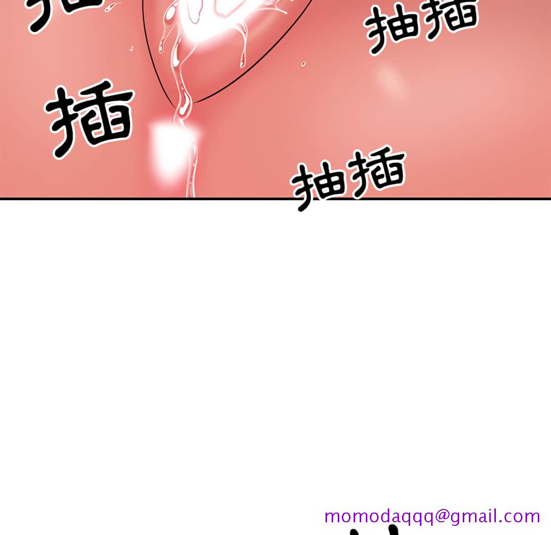 《天真姊妹花》漫画 第7章