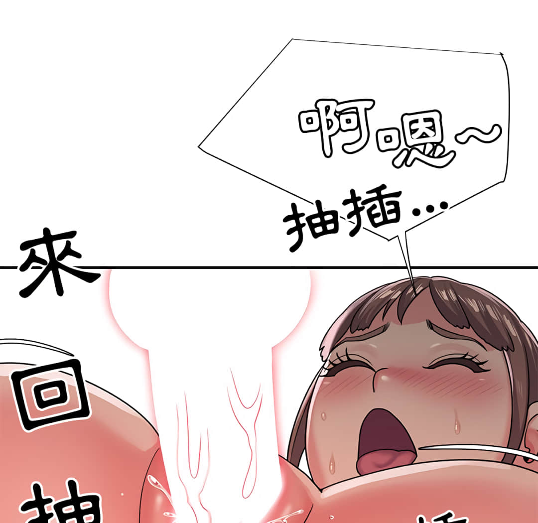 《天真姊妹花》漫画 第7章