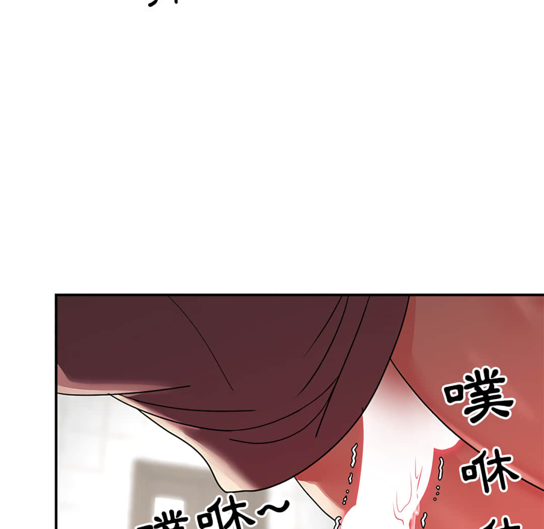 《天真姊妹花》漫画 第7章