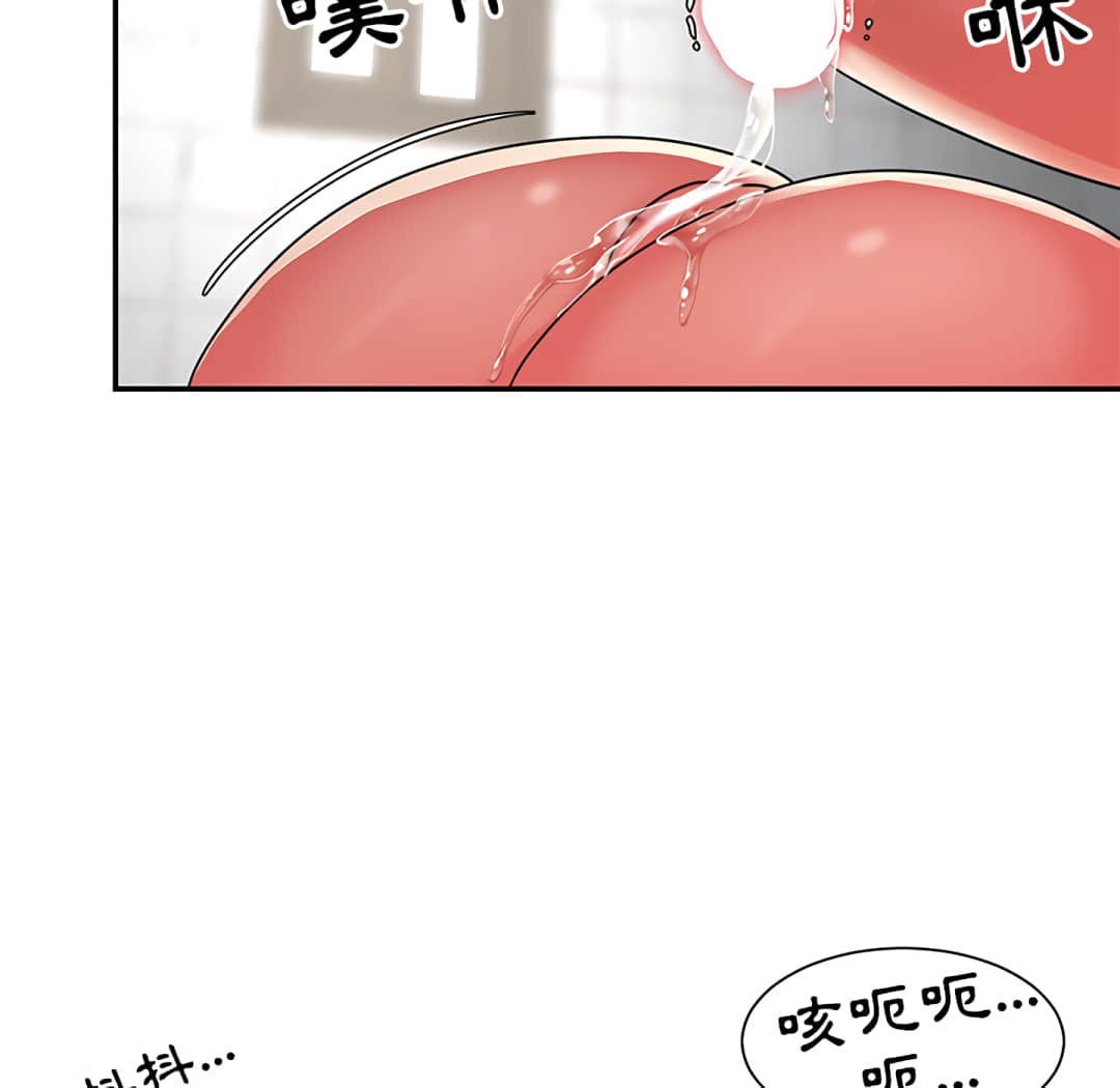 《天真姊妹花》漫画 第7章