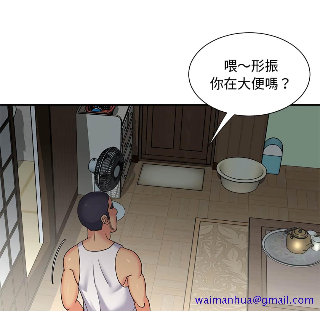 《天真姊妹花》漫画 第7章