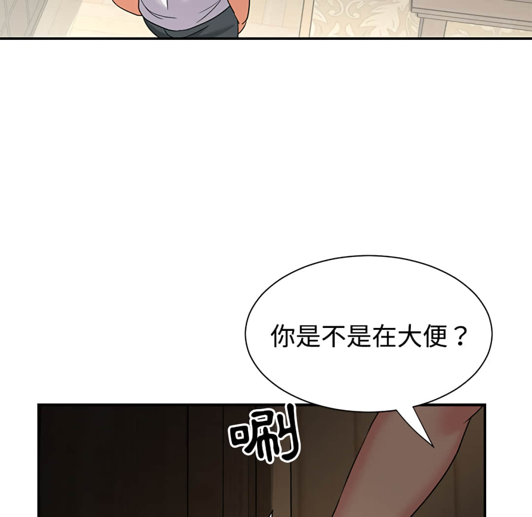 《天真姊妹花》漫画 第7章