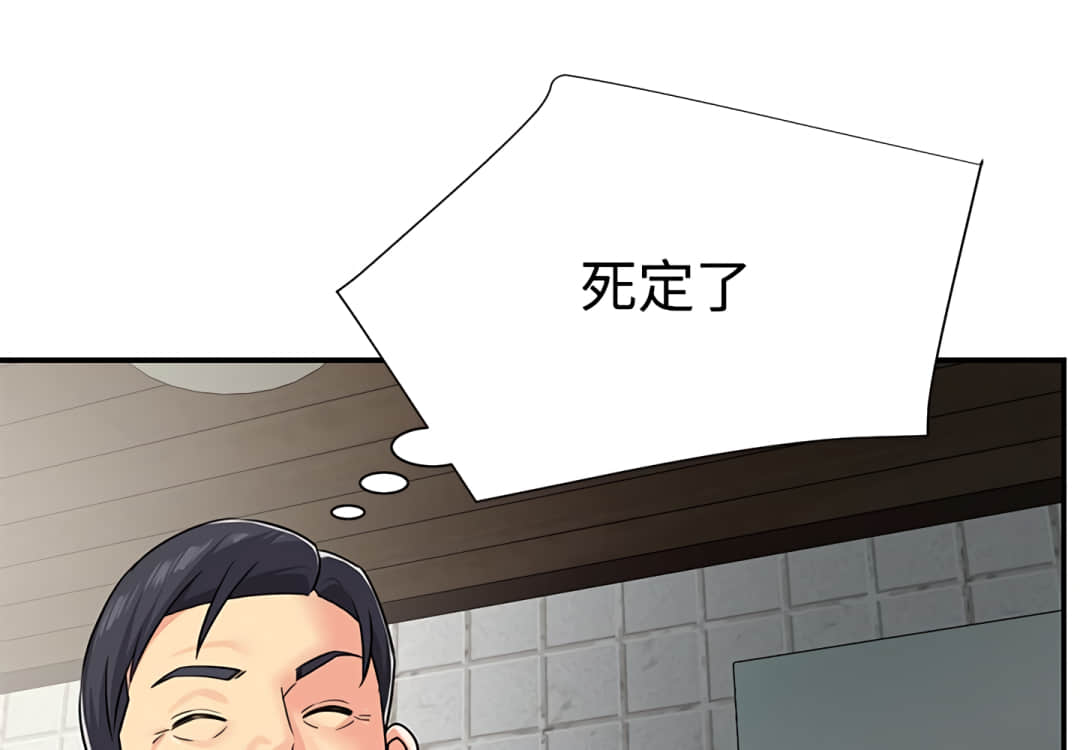 《天真姊妹花》漫画 第8章