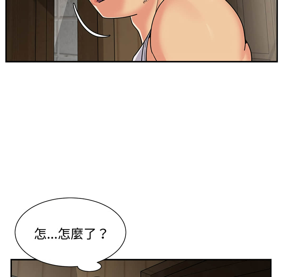 《天真姊妹花》漫画 第8章