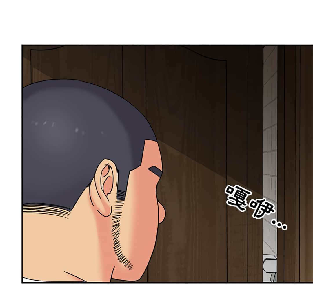 《天真姊妹花》漫画 第8章