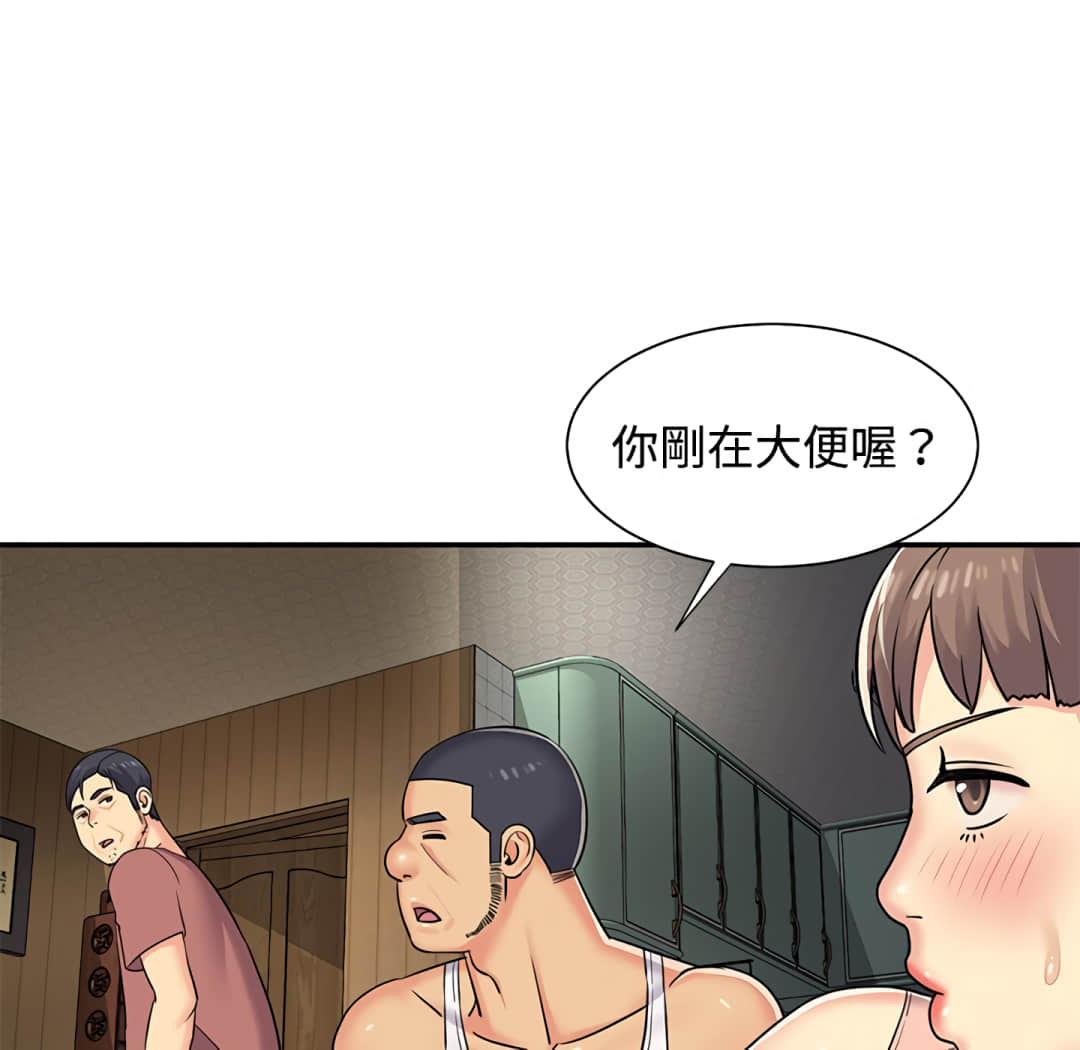 《天真姊妹花》漫画 第8章