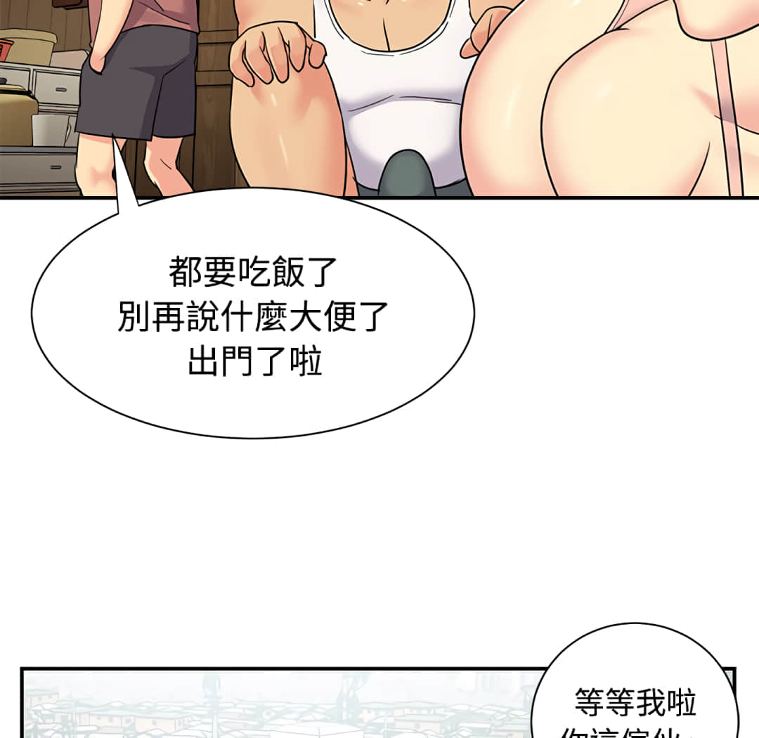 《天真姊妹花》漫画 第8章