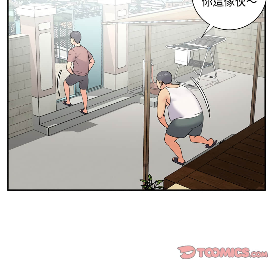 《天真姊妹花》漫画 第8章