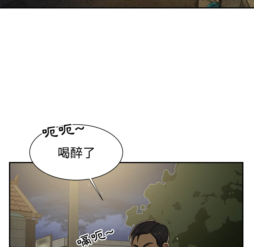 《天真姊妹花》漫画 第8章