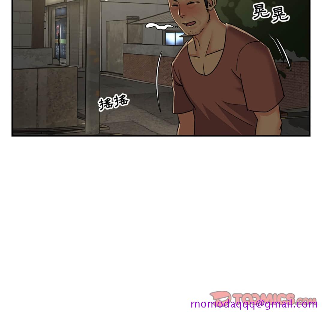《天真姊妹花》漫画 第8章