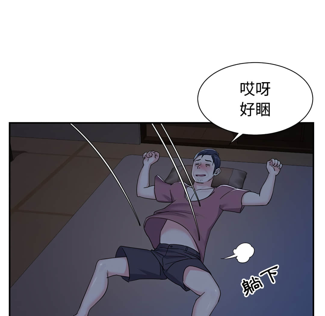 《天真姊妹花》漫画 第8章