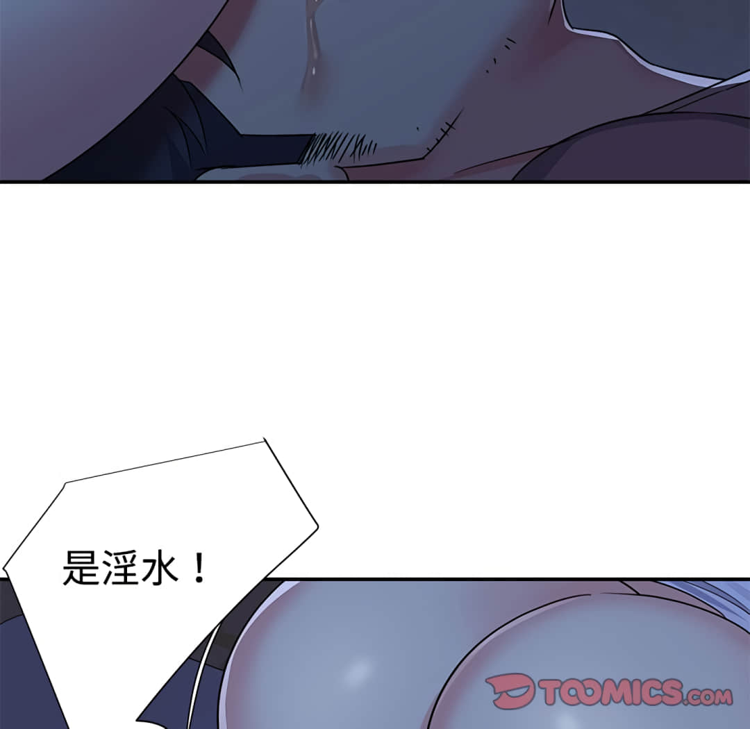《天真姊妹花》漫画 第8章