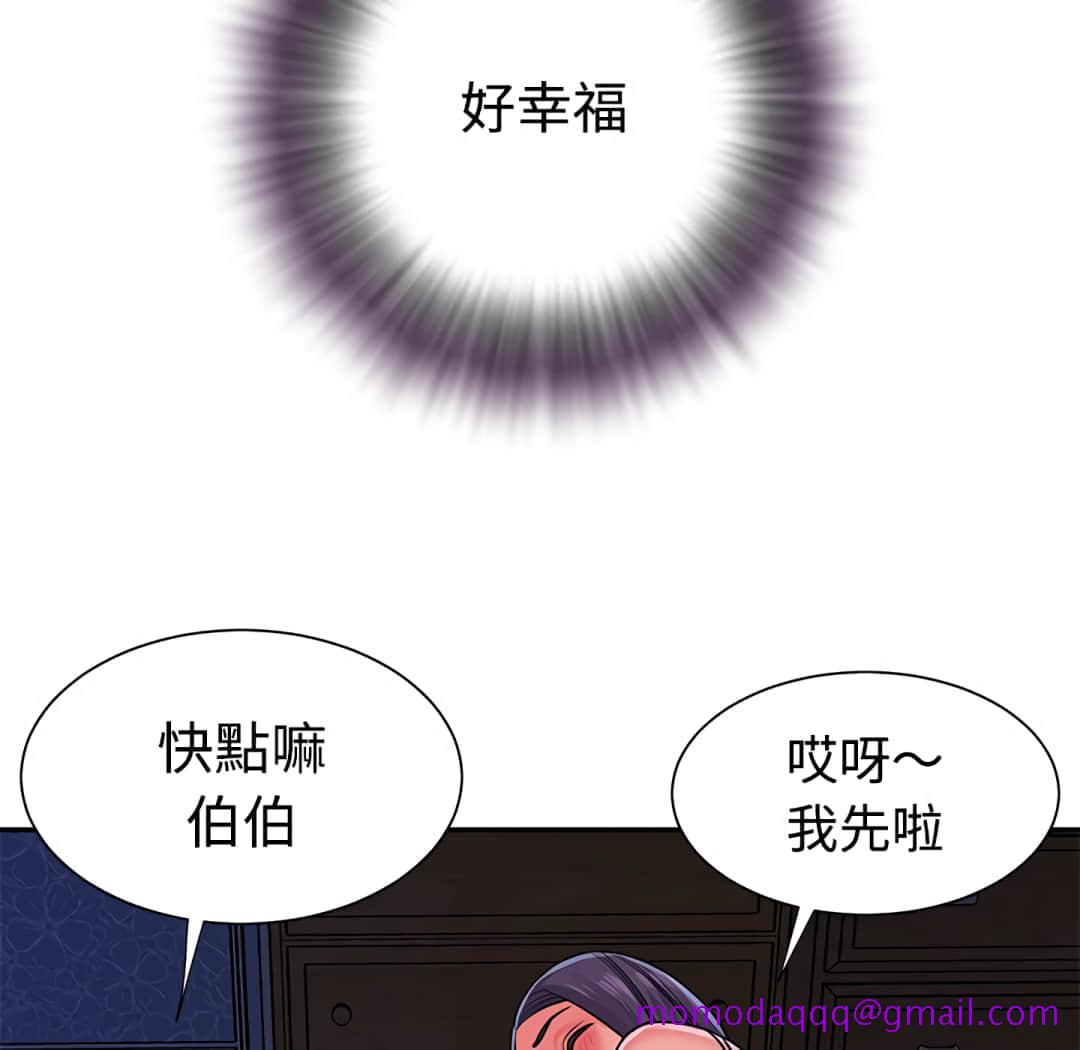 《天真姊妹花》漫画 第8章