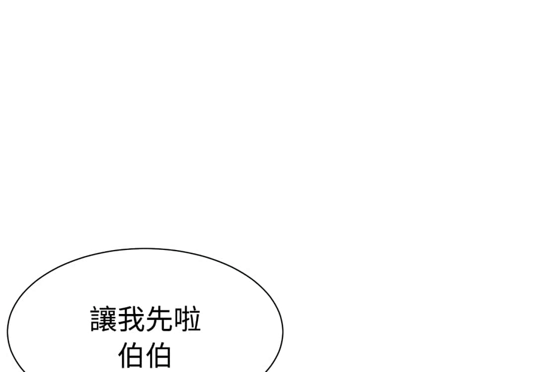 《天真姊妹花》漫画 第9章